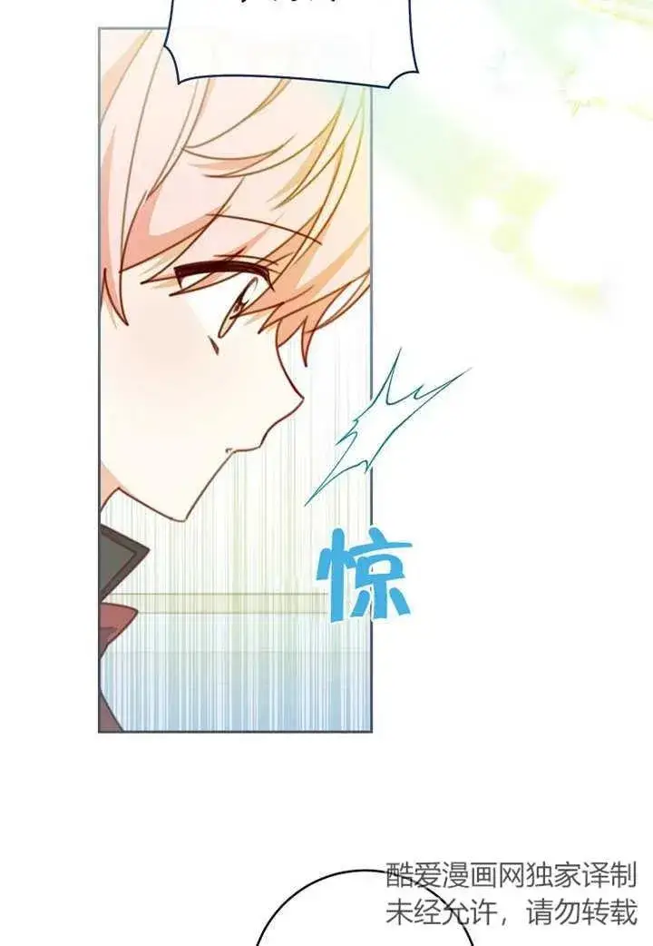 漫画《请珍惜朋友》第10话第6张图