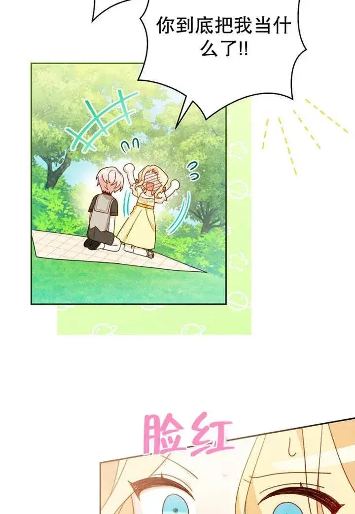 漫画《请珍惜朋友》第10话第64张图