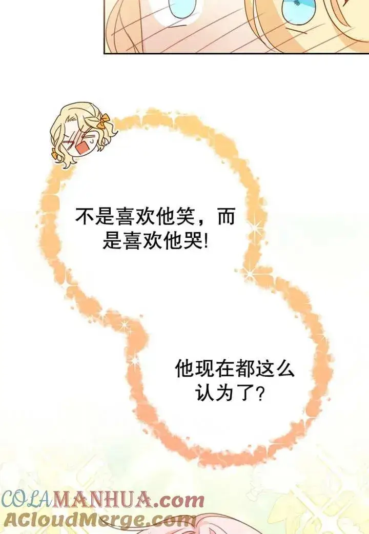 漫画《请珍惜朋友》第10话第65张图