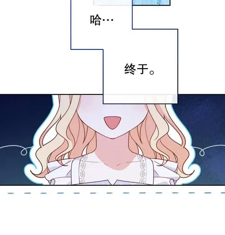 漫画《请珍惜朋友》第10话第76张图
