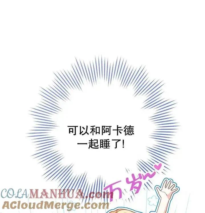 漫画《请珍惜朋友》第10话第77张图