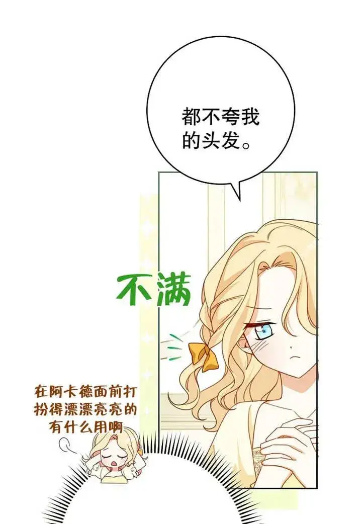 漫画《请珍惜朋友》第10话第8张图