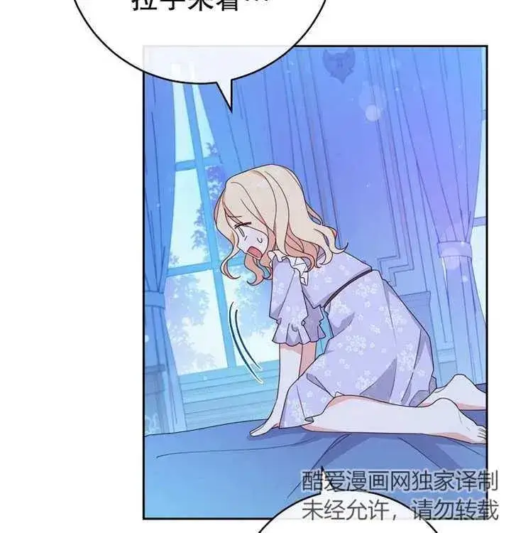 漫画《请珍惜朋友》第10话第84张图