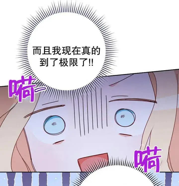 漫画《请珍惜朋友》第10话第86张图