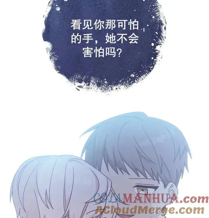 漫画《请珍惜朋友》第10话第89张图