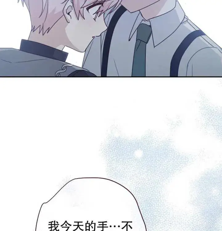 漫画《请珍惜朋友》第10话第90张图