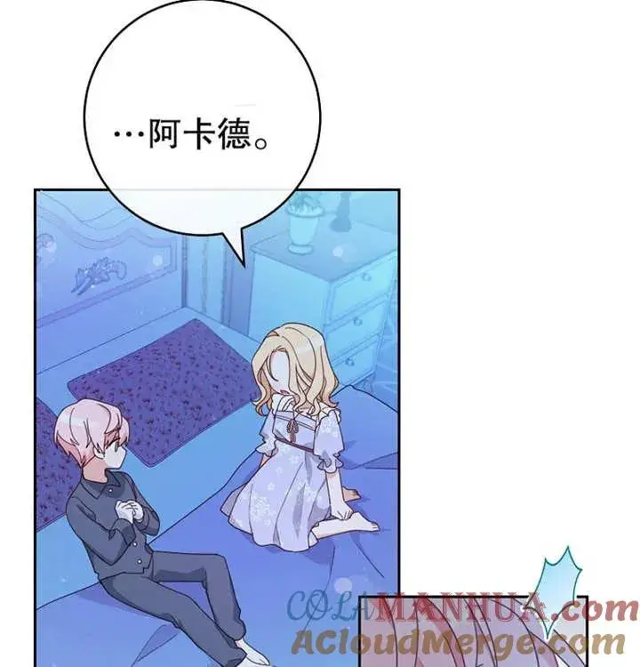 漫画《请珍惜朋友》第10话第93张图