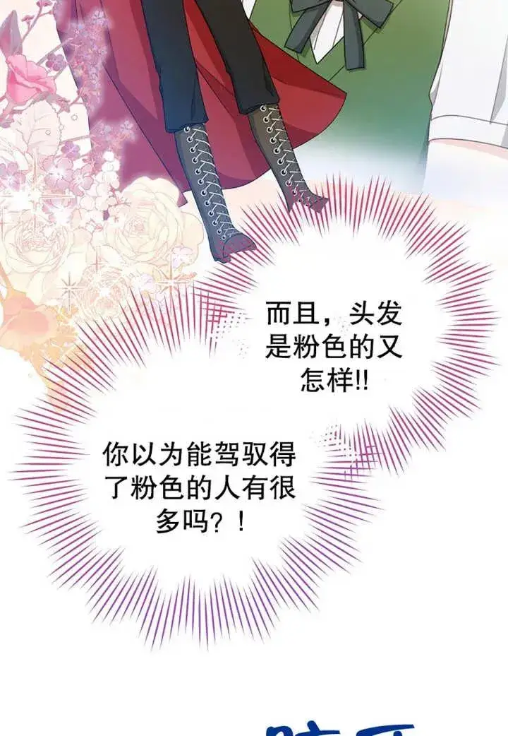 漫画《请珍惜朋友》第11话第15张图
