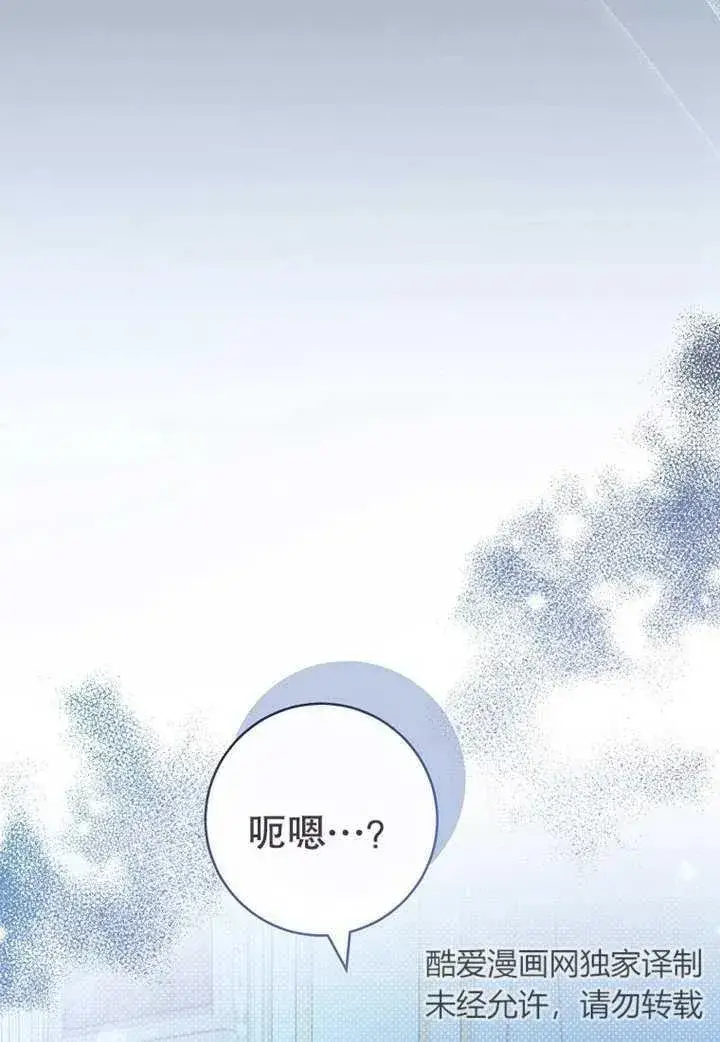 漫画《请珍惜朋友》第11话第2张图