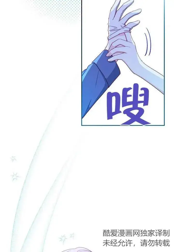 漫画《请珍惜朋友》第11话第51张图