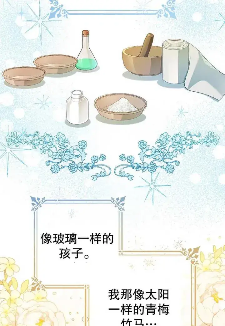 漫画《请珍惜朋友》第11话第70张图