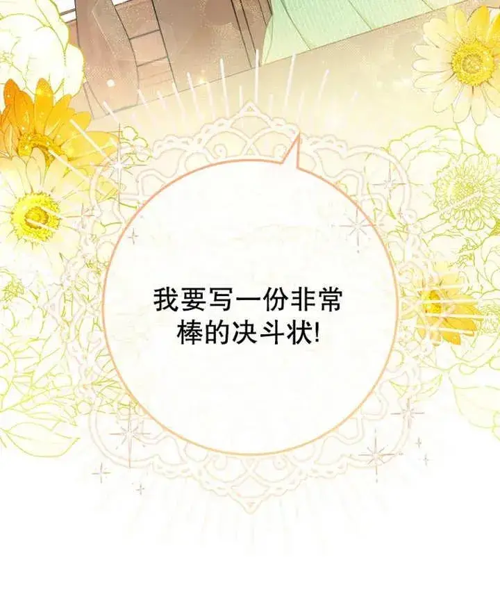 漫画《请珍惜朋友》第11话第98张图