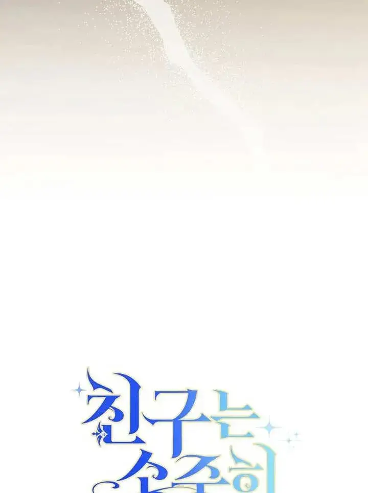 漫画《请珍惜朋友》第12话第12张图