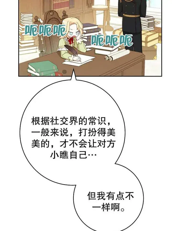漫画《请珍惜朋友》第12话第15张图