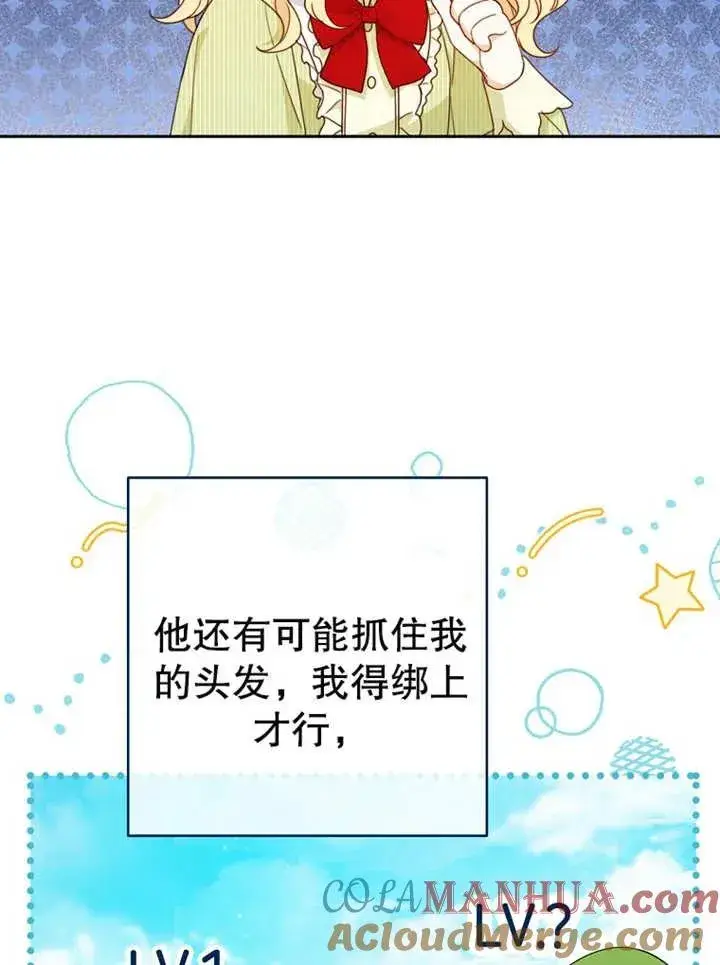 漫画《请珍惜朋友》第12话第17张图