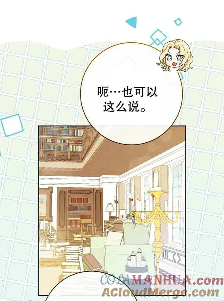 漫画《请珍惜朋友》第12话第25张图