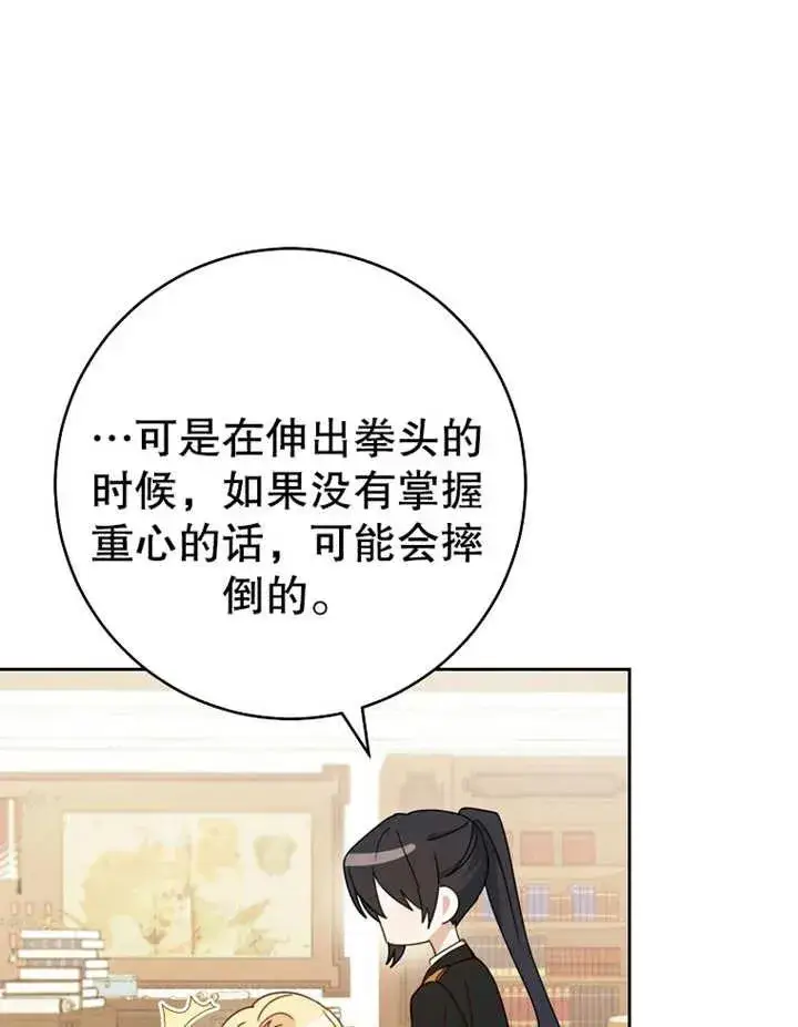 漫画《请珍惜朋友》第12话第50张图