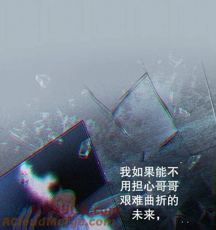 漫画《请珍惜朋友》第12话第97张图