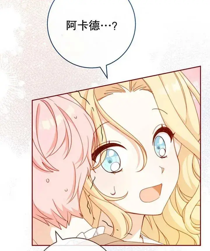 漫画《请珍惜朋友》第13话第103张图
