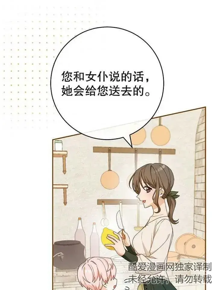 漫画《请珍惜朋友》第13话第32张图