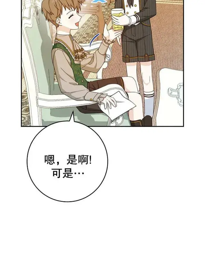 漫画《请珍惜朋友》第13话第39张图