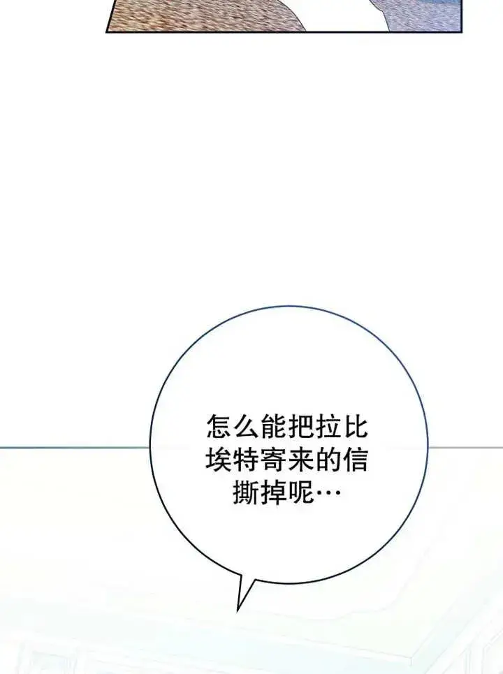 漫画《请珍惜朋友》第13话第55张图