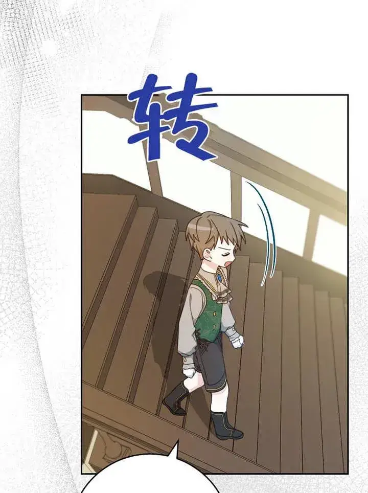 漫画《请珍惜朋友》第13话第68张图