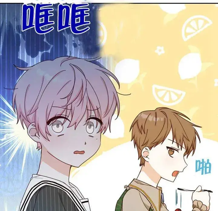 漫画《请珍惜朋友》第13话第7张图
