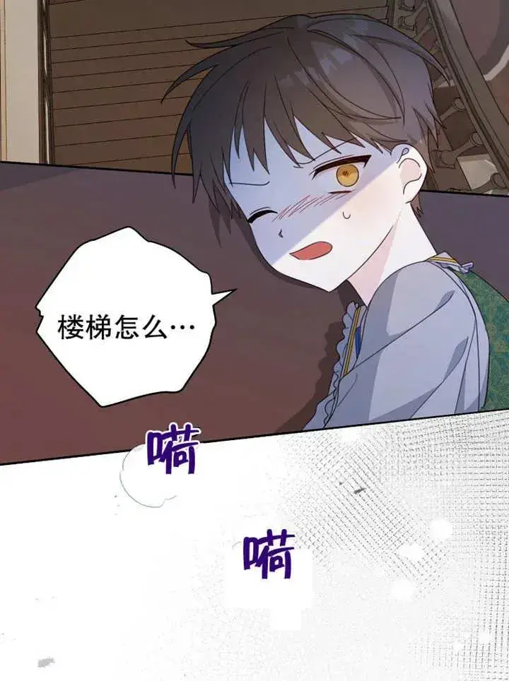 漫画《请珍惜朋友》第13话第76张图