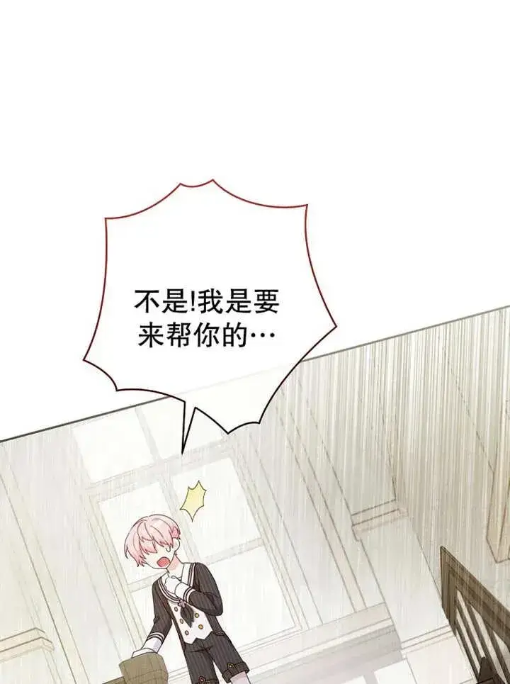 漫画《请珍惜朋友》第13话第79张图