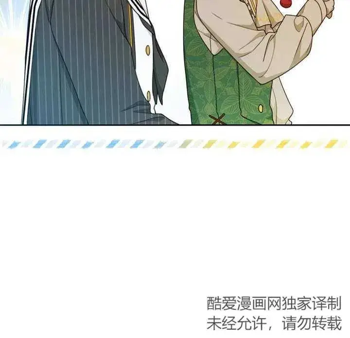 漫画《请珍惜朋友》第13话第8张图