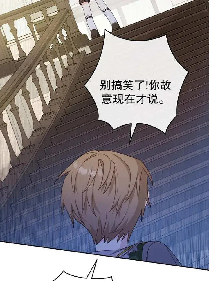 漫画《请珍惜朋友》第13话第80张图