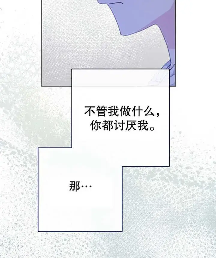 漫画《请珍惜朋友》第13话第84张图