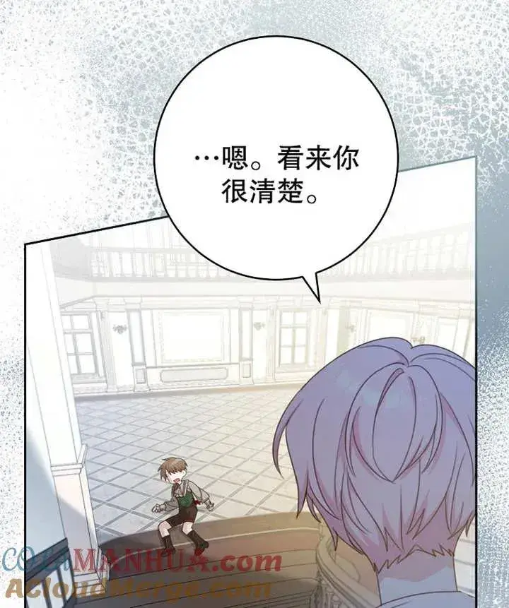 漫画《请珍惜朋友》第13话第85张图