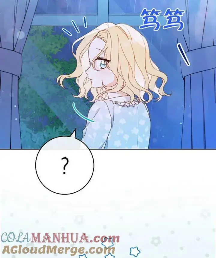 漫画《请珍惜朋友》第13话第93张图