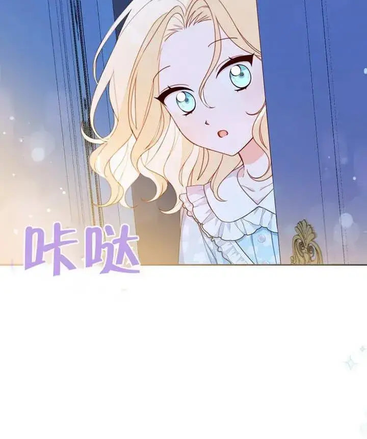 漫画《请珍惜朋友》第13话第96张图