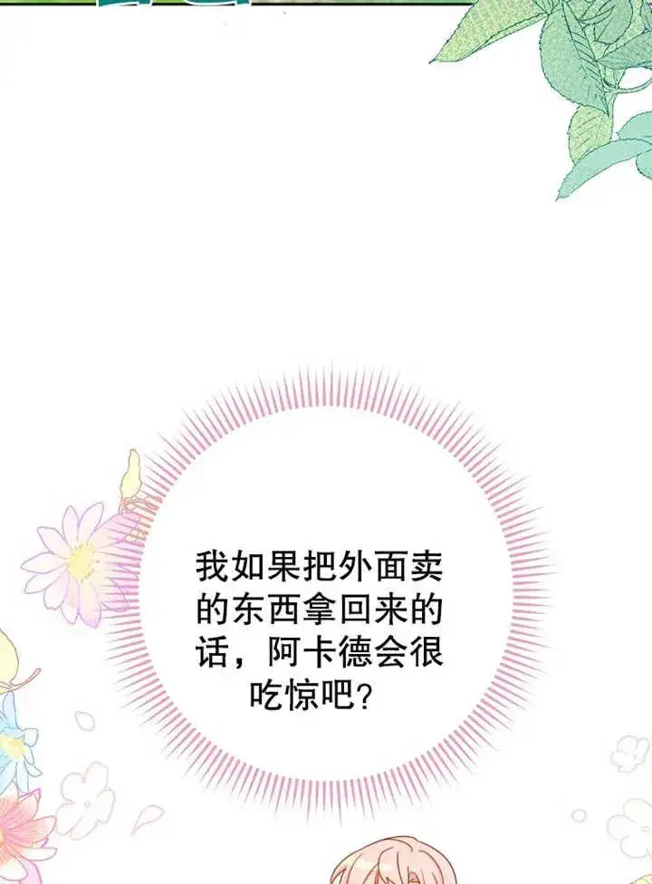 漫画《请珍惜朋友》第14话第100张图