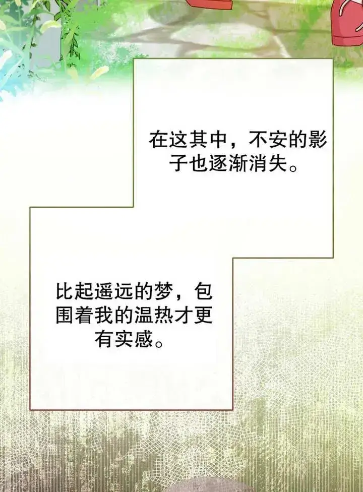 漫画《请珍惜朋友》第14话第103张图