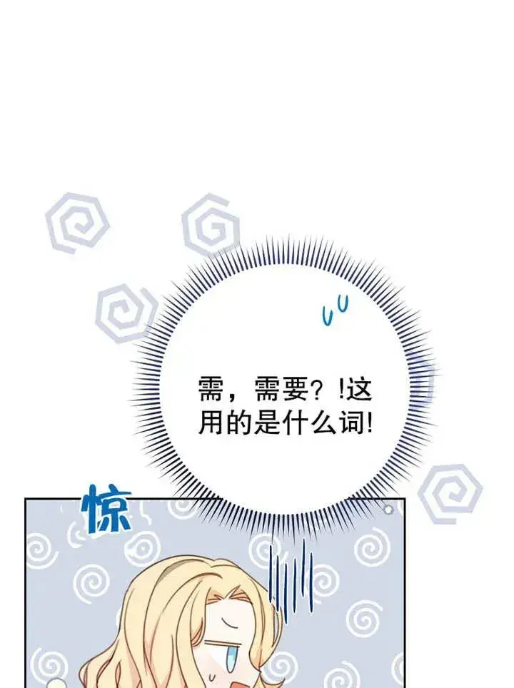 漫画《请珍惜朋友》第14话第20张图