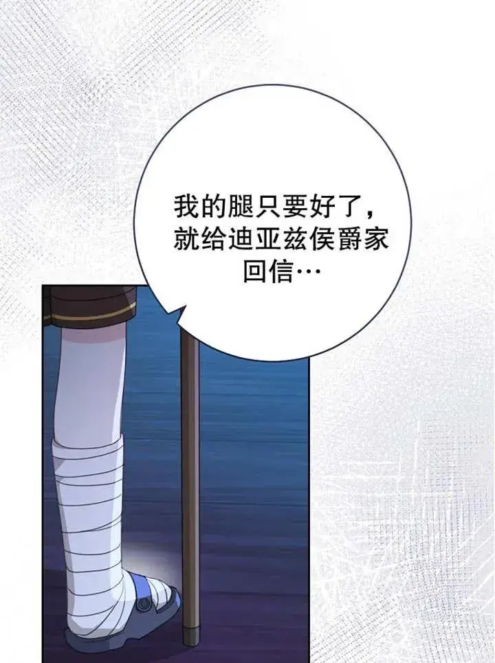 漫画《请珍惜朋友》第14话第3张图