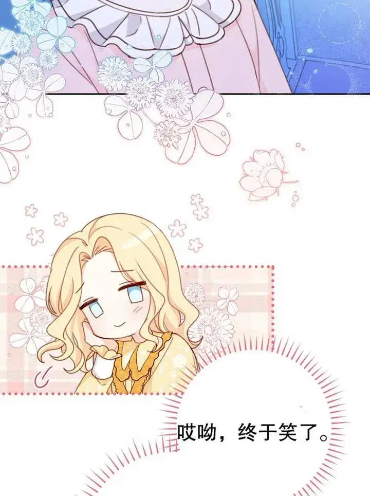 漫画《请珍惜朋友》第14话第32张图