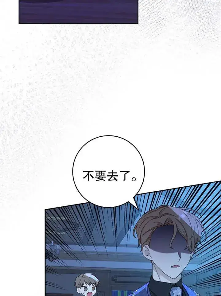 漫画《请珍惜朋友》第14话第4张图