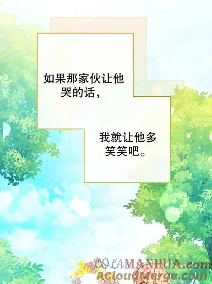 漫画《请珍惜朋友》第14话第41张图