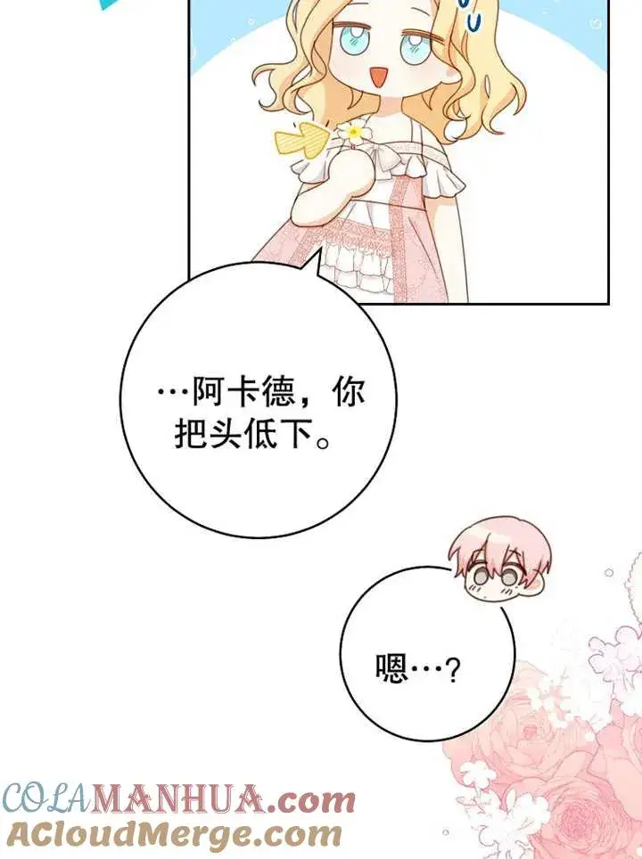 漫画《请珍惜朋友》第14话第45张图