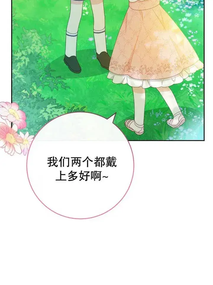 漫画《请珍惜朋友》第14话第48张图