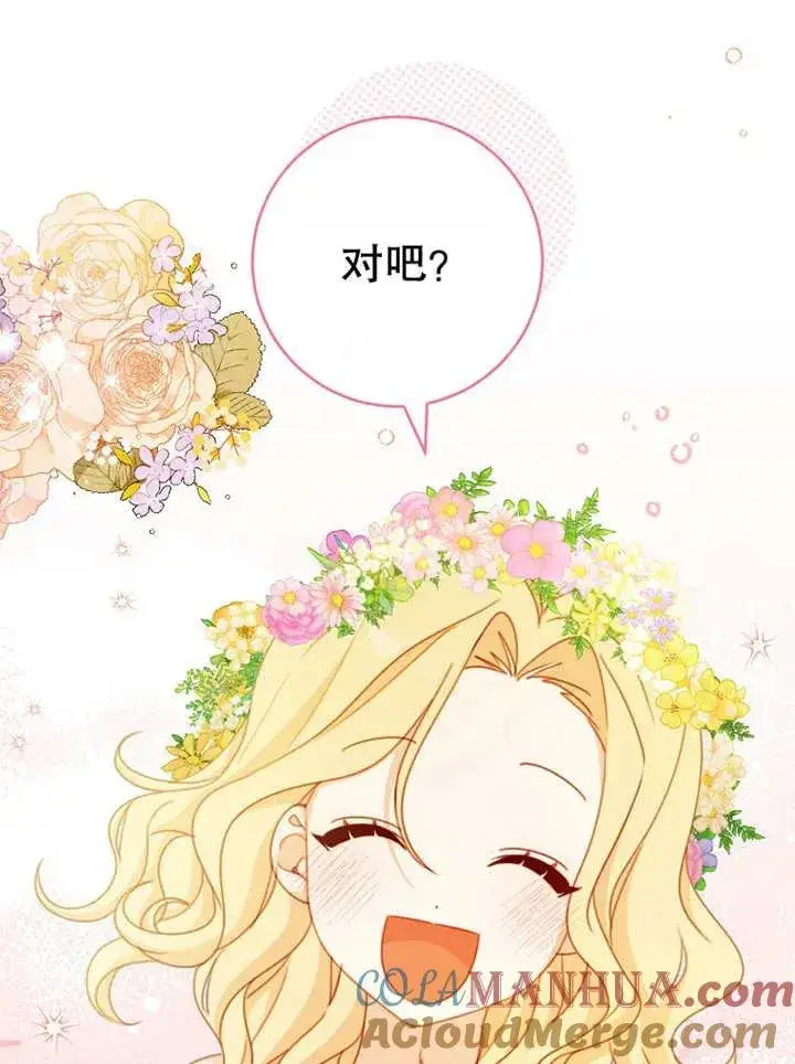 漫画《请珍惜朋友》第14话第49张图