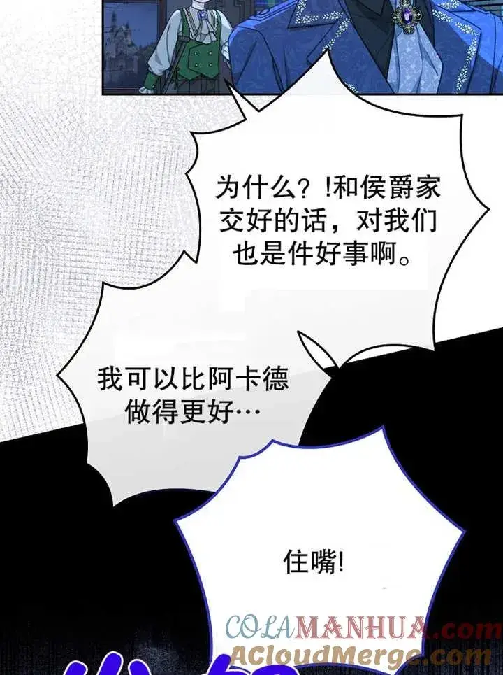 漫画《请珍惜朋友》第14话第5张图