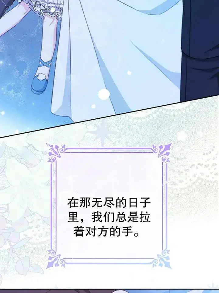 漫画《请珍惜朋友》第14话第55张图