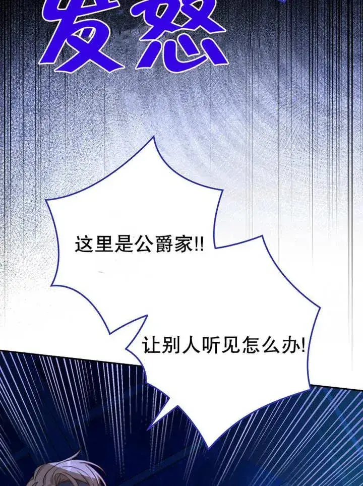 漫画《请珍惜朋友》第14话第6张图