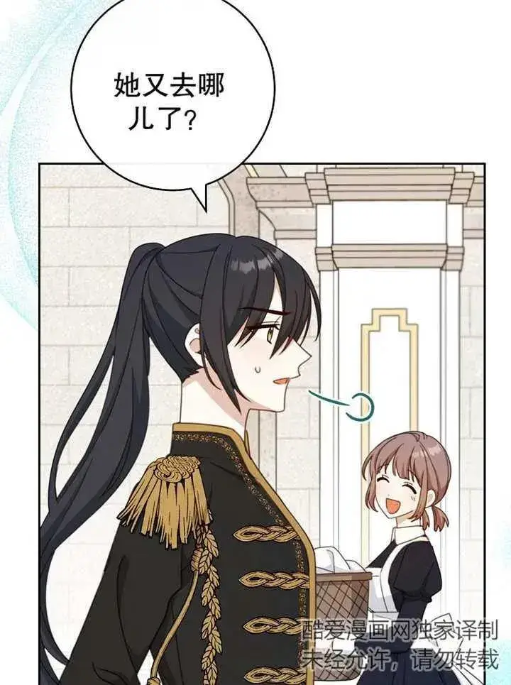 漫画《请珍惜朋友》第14话第63张图